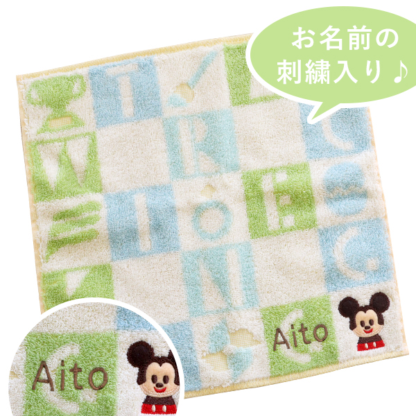 【名入れ 出産祝い】ディズニーKIDEAミツケルタオルハンカチ