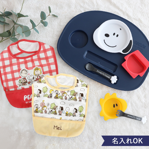 【出産祝い ベビー食器】スヌーピー アイコンランチプレート+名前入りお食事スタイエプロンセット