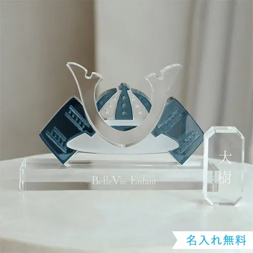 【出産祝い 誕生日】Lumiere Kabuto アクリル兜飾り (日本製)　Navy
