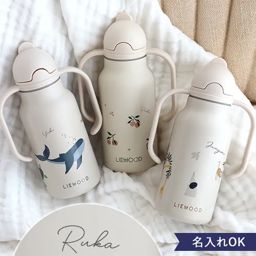 LIEWOOD Kimmie Bottleリーウッド キミー ボトル  250ml