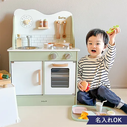 【出産祝い１歳誕生日】ポーラービー（PolarB）名前入りおままごとキッチン