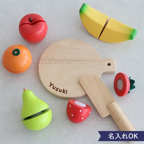 2歳誕生日 おままごと フルーツセット