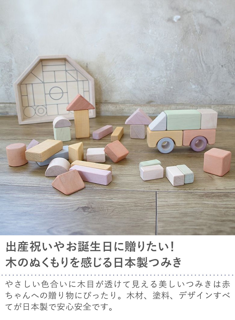 つみきのいえ（お名前入り）　エド・インター