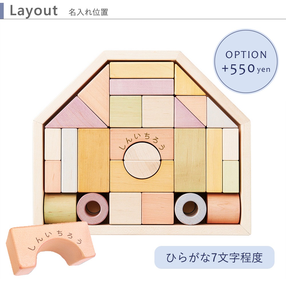 つみきのいえ（お名前入り）　エド・インター