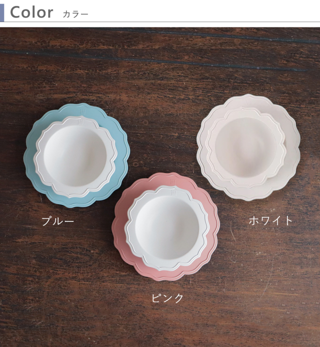 レアーレシリーズ ボウル&小皿 シェフセット+スタイセット