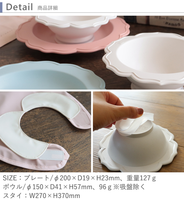 レアーレシリーズ ボウル&小皿 シェフセット+スタイセット