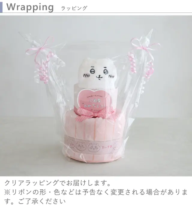 【おむつケーキ】ちいかわリトルおむつケーキ