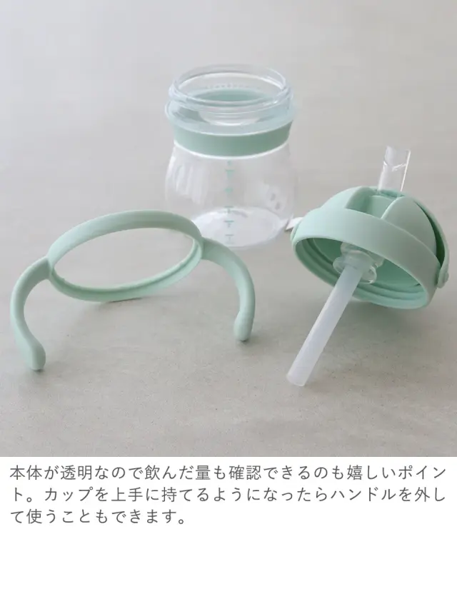 【出産祝い】OXO Tot ハンドル付きストローカップ