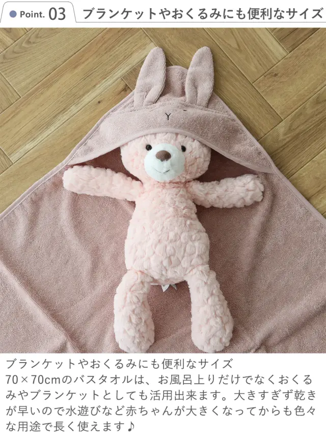 Point 3 ブランケットやおくるみにも！便利なサイズ