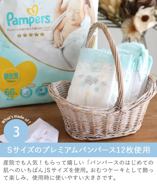 ラルフローレンおむつケーキ