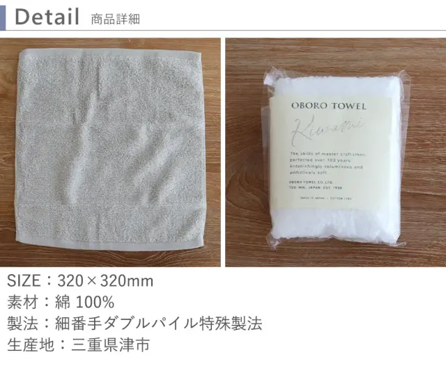 おぼろ100年の極 -modern style-／ハンドタオル