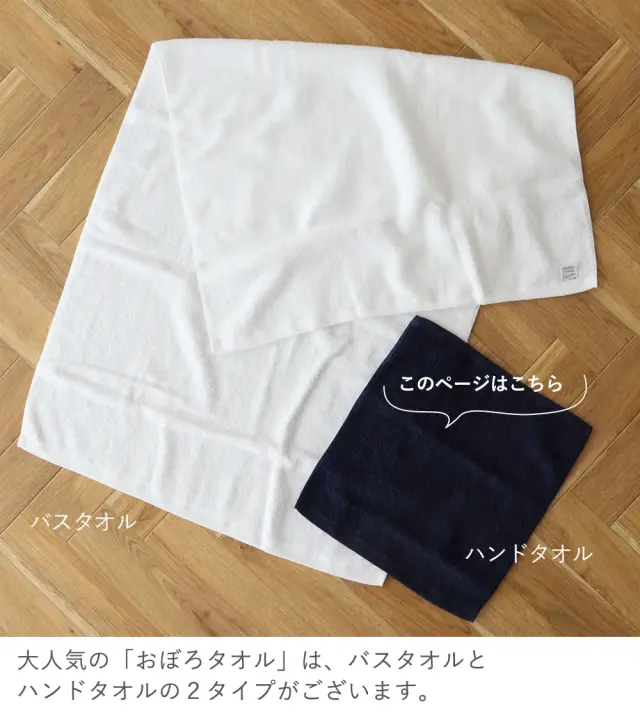 おぼろ100年の極 -modern style-／ハンドタオル