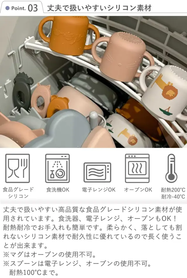 Point 3 丈夫で扱いやすいシリコン素材