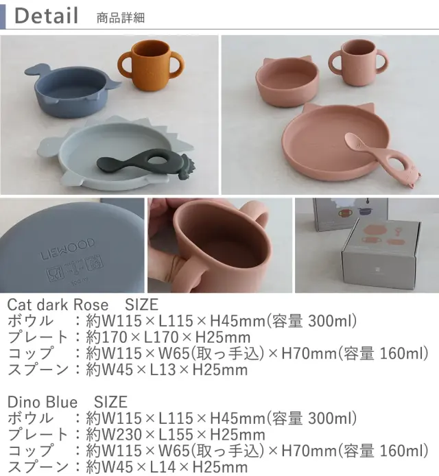 LIEWOOD Vivi Silicone Set リーウッド ヴィヴィ シリコンセット ディティール