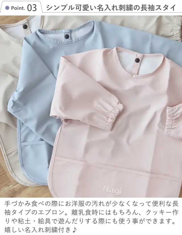 Point.3　シンプルかわいい刺繍