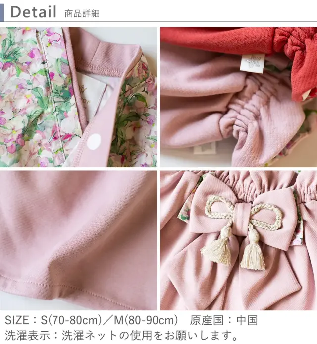 【初節句 お食い初め】mocmof（モクモフ） 崩れにくい セパレート 袴セット