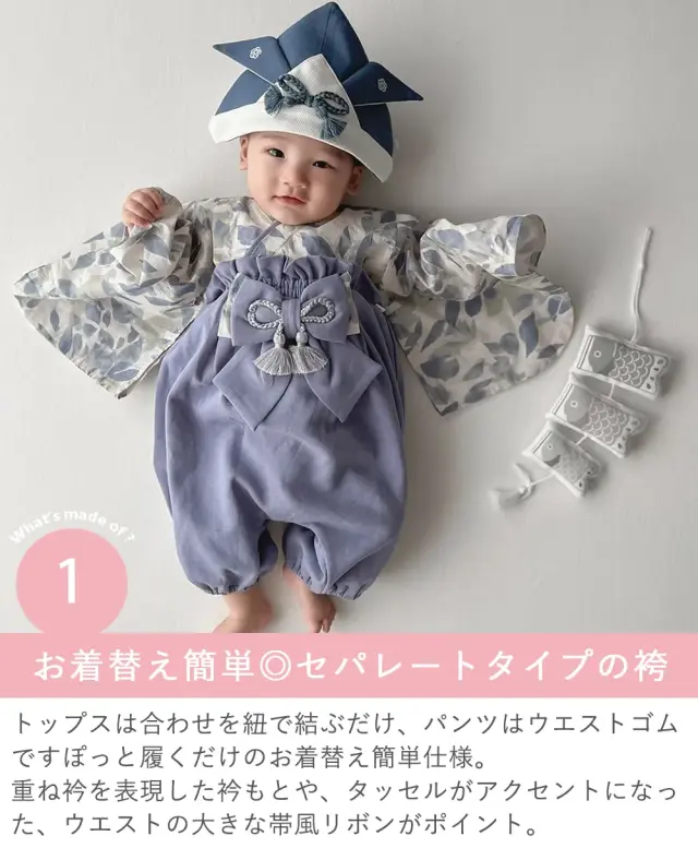 【初節句 お食い初め】mocmof（モクモフ） 崩れにくい セパレート 袴セット