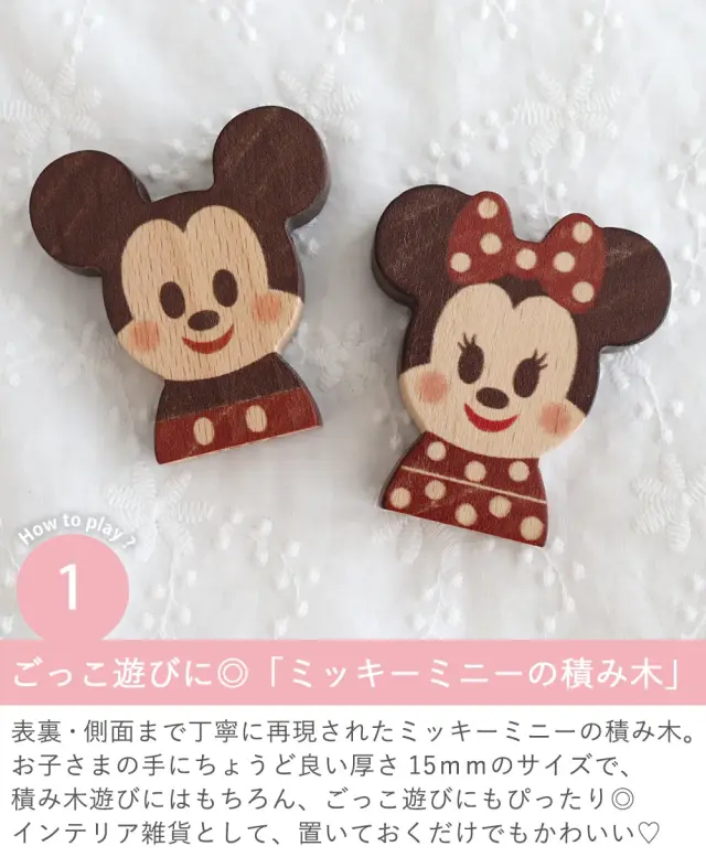 【出産祝い １歳誕生日】KIDEA&BLOCK　ミッキー＆フレンズ