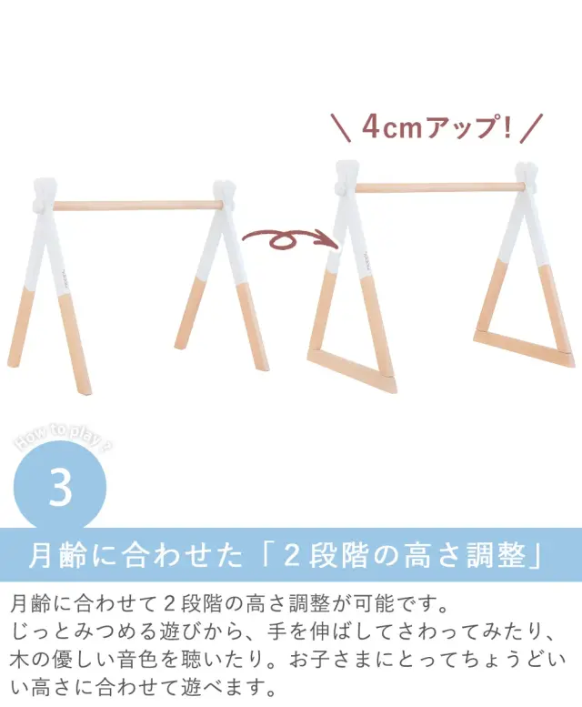 【出産祝い】HOPPL ベビージムセット