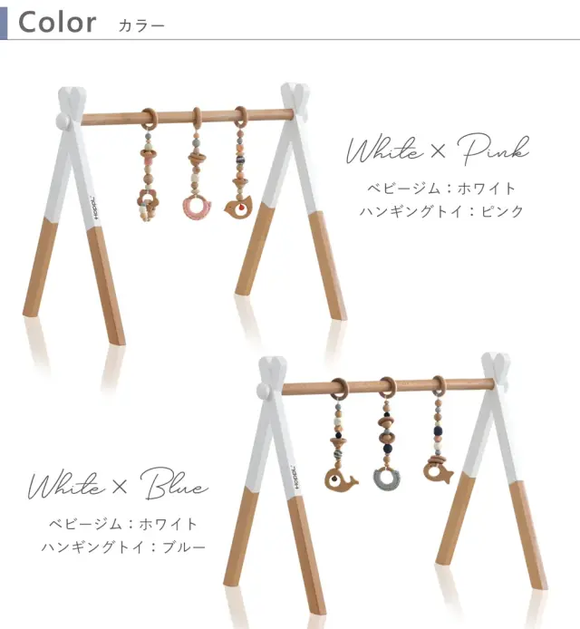 【出産祝い】HOPPL ベビージムセット　ホワイト