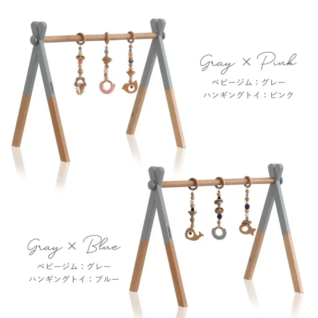 【出産祝い】HOPPL ベビージムセット　グレー