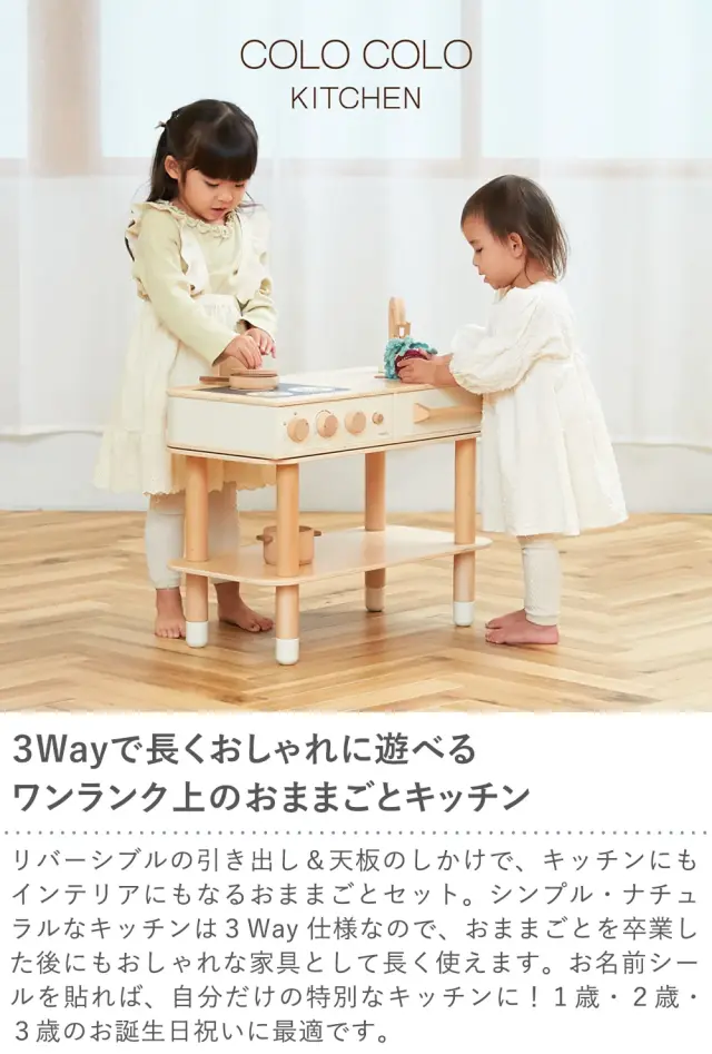 【１歳誕生日 ２歳誕生日 名入れ】HOPPL コロコロキッチン