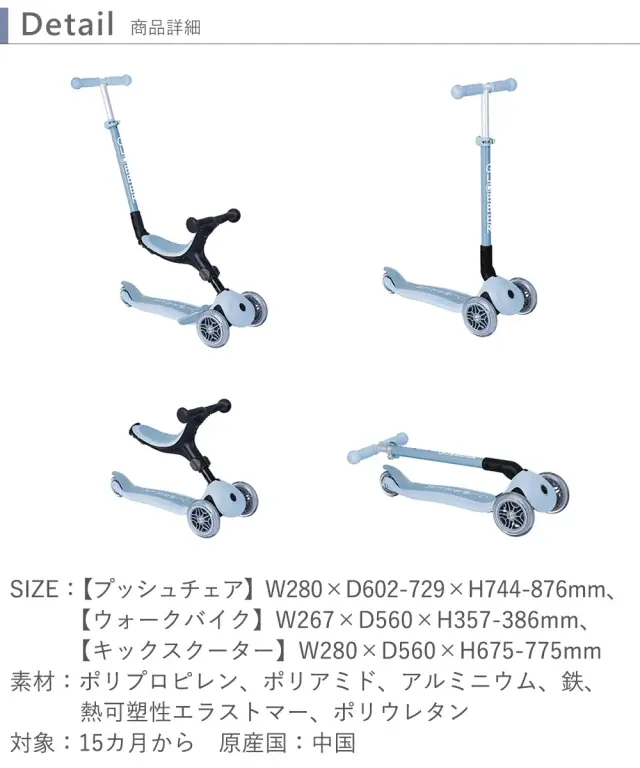 【キックスクーター】名前入り ゴーアップECO