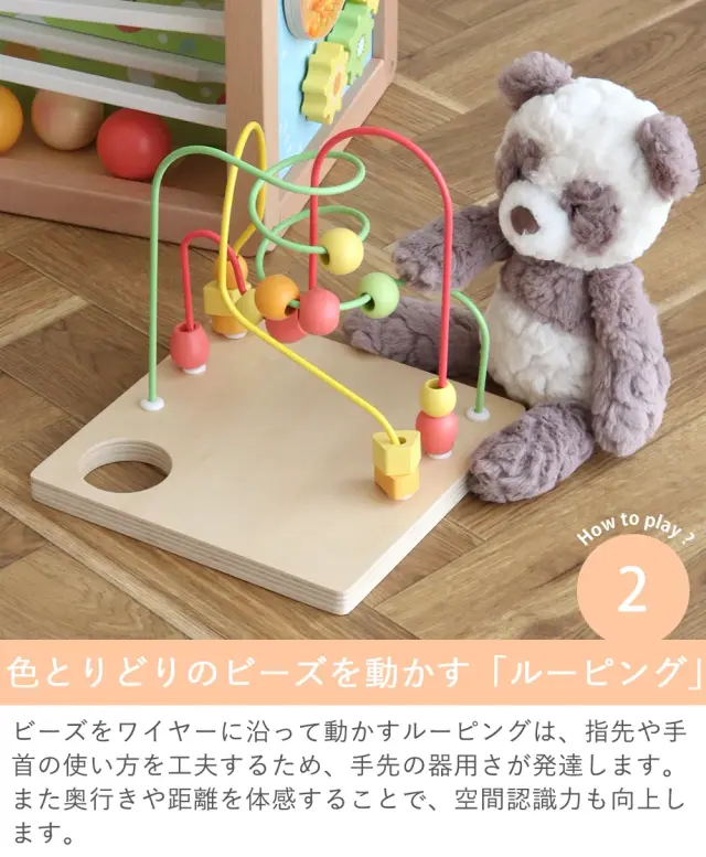 フルーツアクティビティボックス　How to play？2