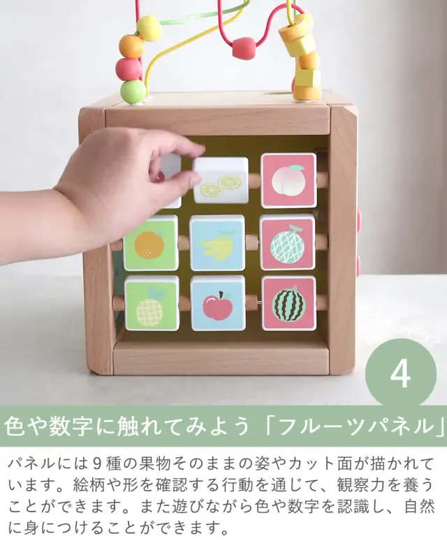 フルーツアクティビティボックス　How to play？4