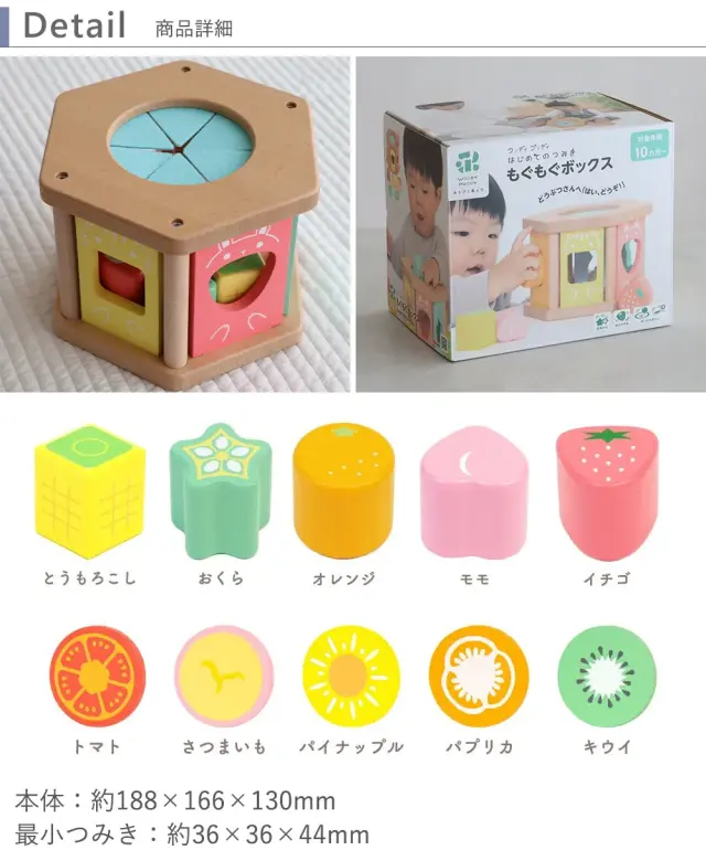 【名入れ 出産祝い １歳誕生日】はじめてのつみき もぐもぐボックス