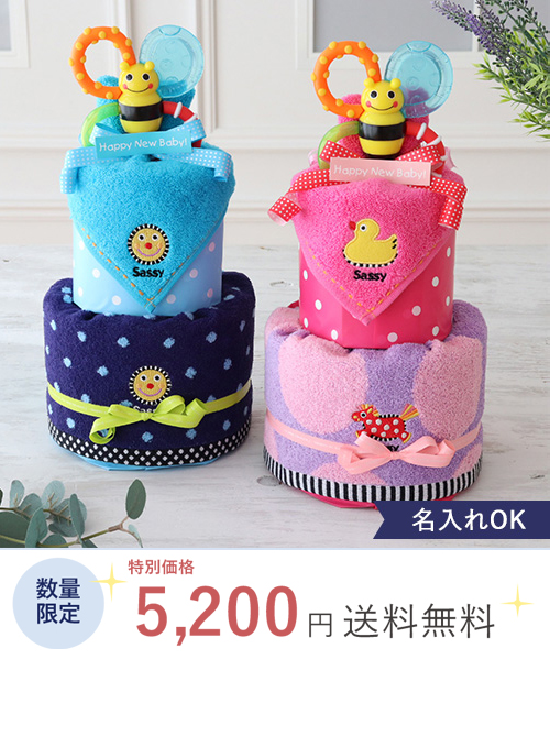 キュートビーおむつケーキ