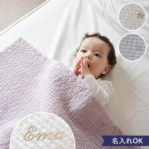 【出産祝い おくるみ】D BY DADWAY名入れイブル・キルティングマット