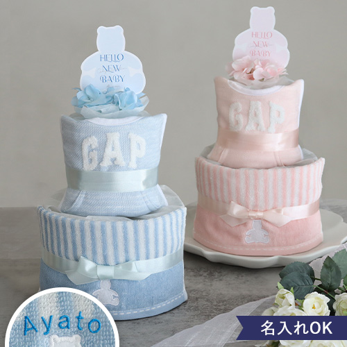 【出産祝い おむつケーキ】GAPタオルおむつケーキ