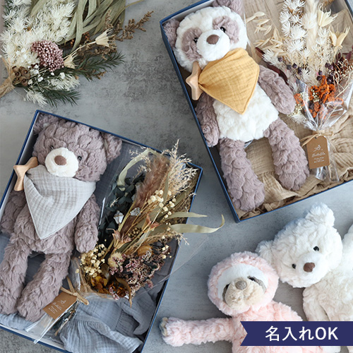 【出産祝い ギフトセット】メリーマイヤー(Mary Meyer) ベビーギフト5点セット