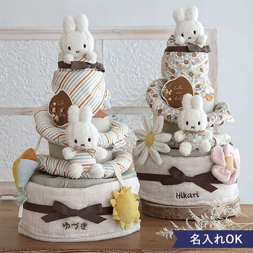 【出産祝い】miffy x Little Dutch スパイラルトイおむつケーキ