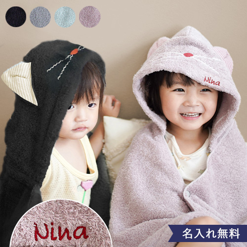 【出産祝い おくるみ】ねこさんフード付バスタオル