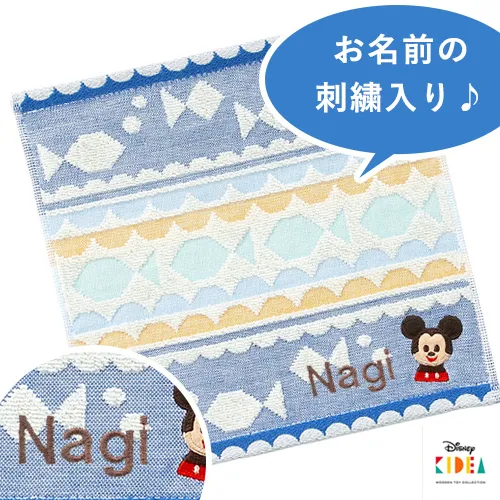 500 【名入れ 出産祝い】ディズニーKIDEA HANAYAGU タオルハンカチ ミッキーマウス