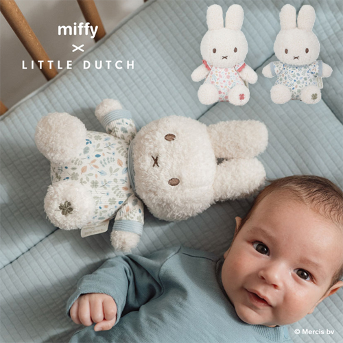 【出産祝い】miffy ×Little Dutch ぬいぐるみ20cm