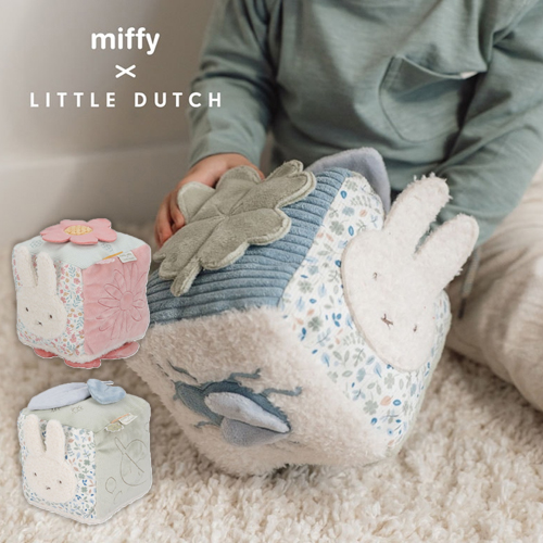【出産祝い】miffy ×Little Dutch キューブトイ