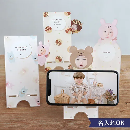 【名入れ】オリジナルアクリルスマホスタンド