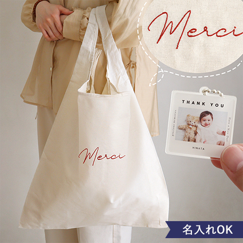 折りたたみマルシェバッグ+オリジナルキーホルダーセット