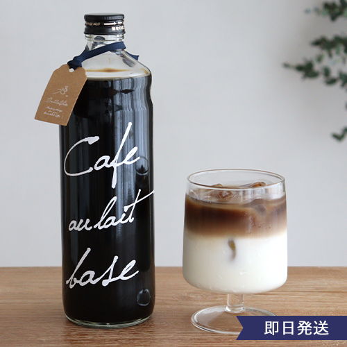  アイスコーヒー＆カフェオレベースギフトセット+オリジナルキーホルダー