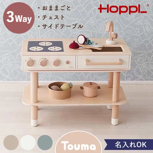 HOPPL コロコロキッチン