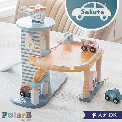 【１歳誕生日 ２歳誕生日】ポーラービー（PolarB）名前入り パーキングガレージ