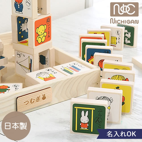 ミッフィー もじあそび