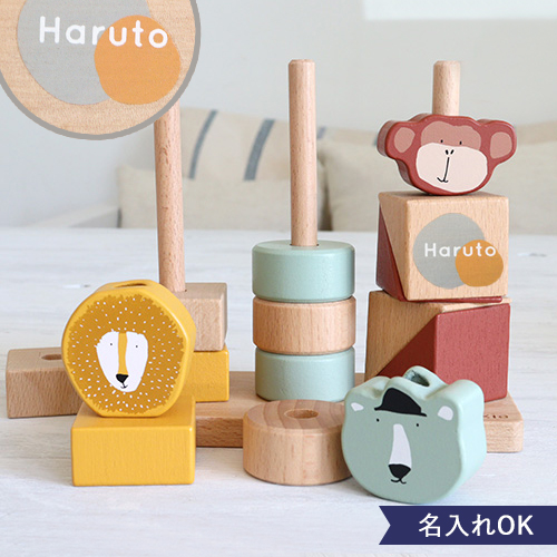 【出産祝い１歳誕生日】名前入りトリクシー ウッドトイ アニマルブロックスタッカー
