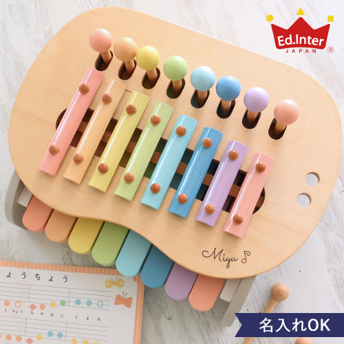 【1歳誕生日　知育玩具】お名前入り Sweet Melody Maker -スウィートメロディーメーカー-