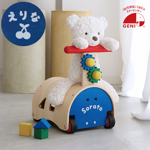 のっておして!すくすくウォーカー