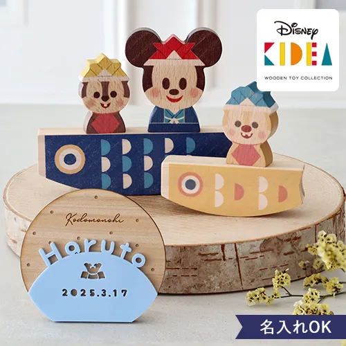【初節句 こどもの日】ディズニー KIDEA こいのぼり