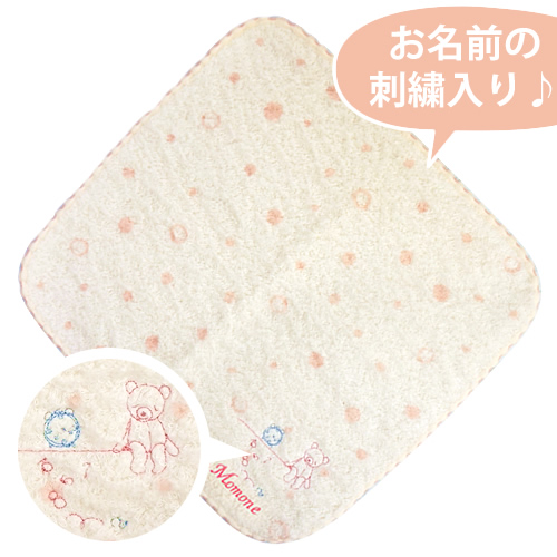 【名入れ 出産祝い】ミュールお名前刺繍ミニタオル／ピンク